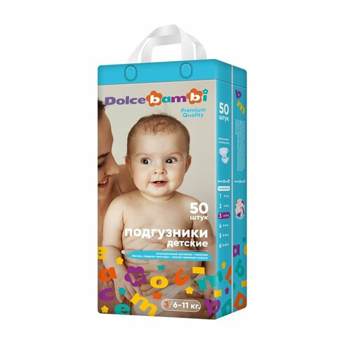 Подгузники для малышей 