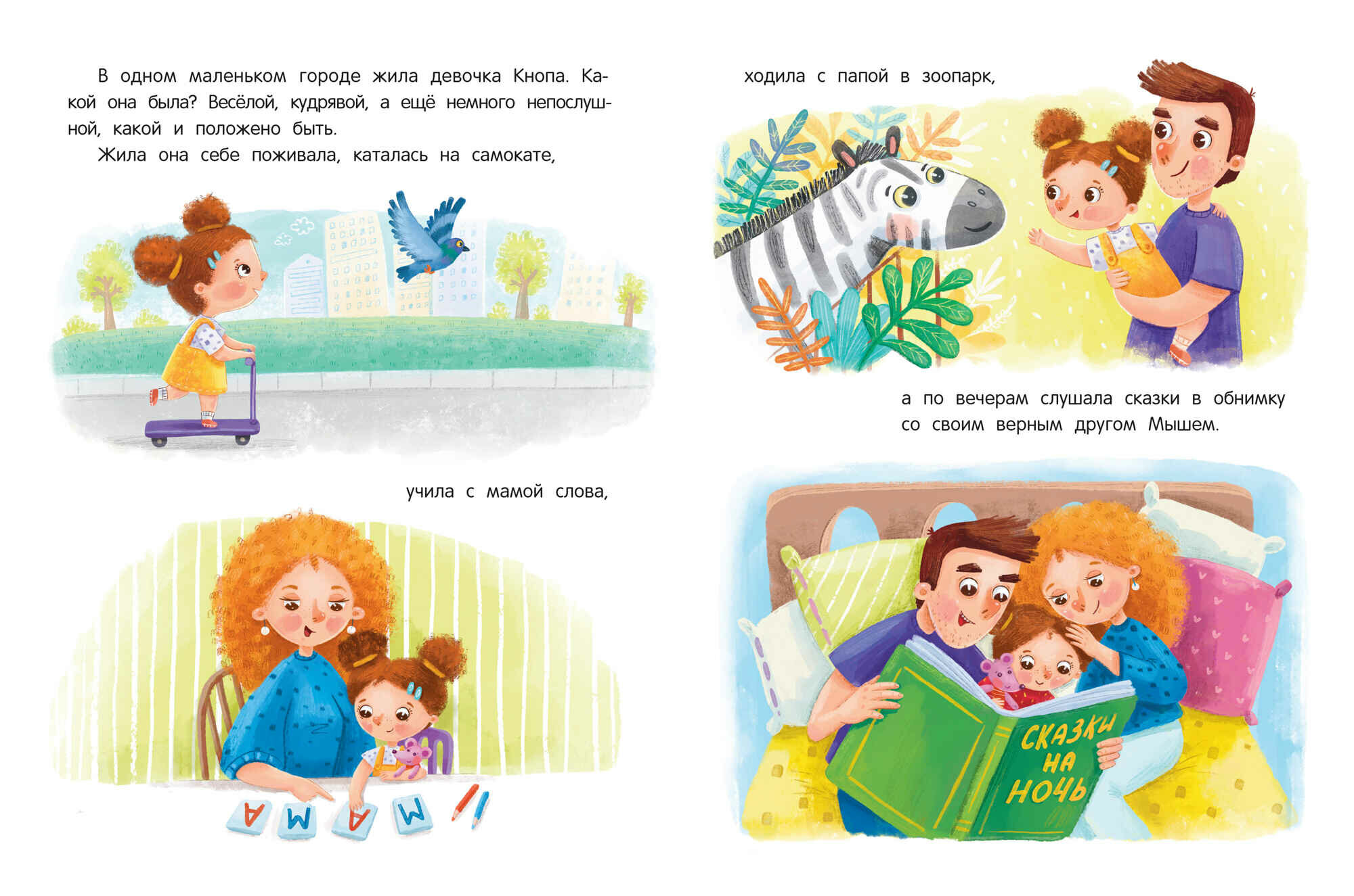Книга Почему? Почему? Почемучище! Зенькова А. - фото №8