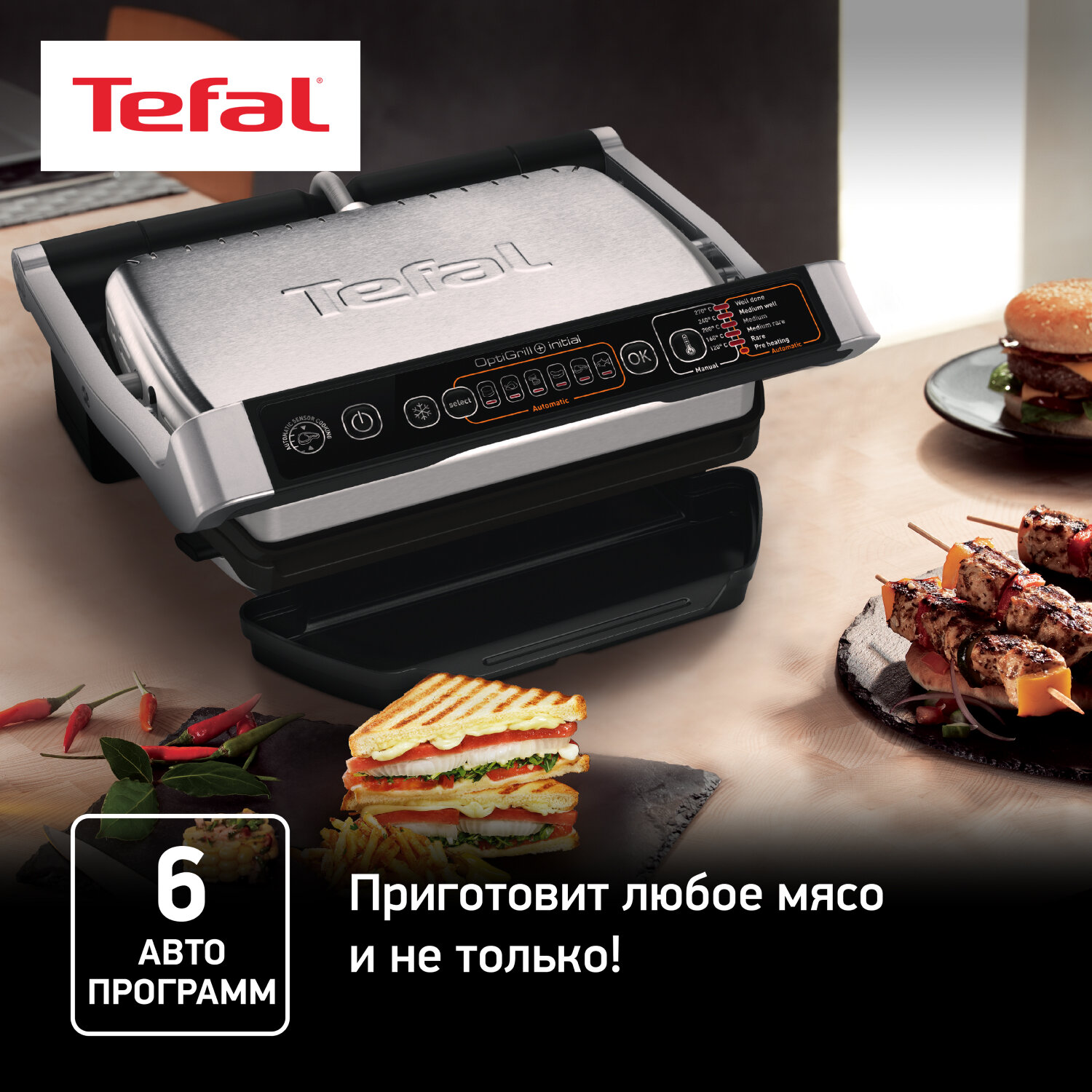 Электрогриль Tefal - фото №5