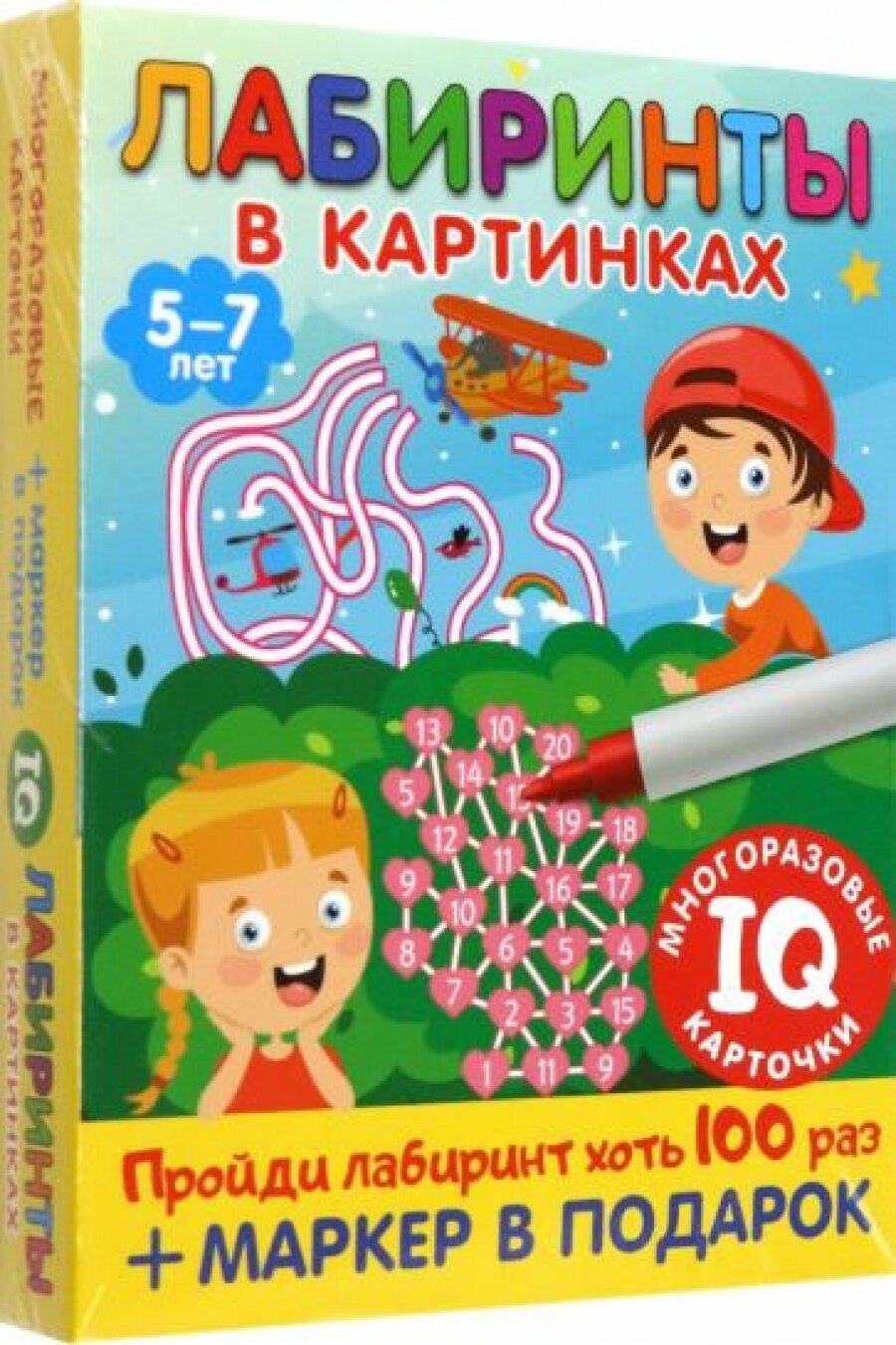 Лабиринты в картинках. Для детей 5-7 лет - фото №2