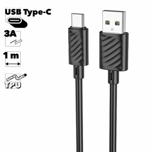 USB кабель HOCO X88 Gratified Type-C 3А 1м TPU (черный) кабель hoco x88 gratified usb type c lightning pd20w 1м черный