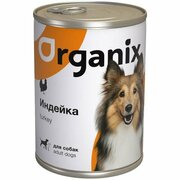 Organix Консервы для собак с индейкой, 410г 0.41 кг