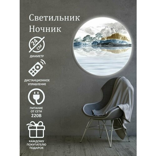 Светильник настенный светодиодный бра Горная роща 24*24 см, питание от сети, 1 шт.