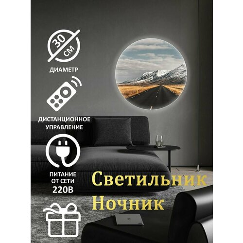 Светильник настенный светодиодный 