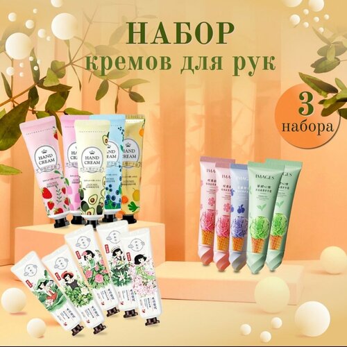 Подарочный набор кремов для рук № 2 /3 в 1/15 шт.
