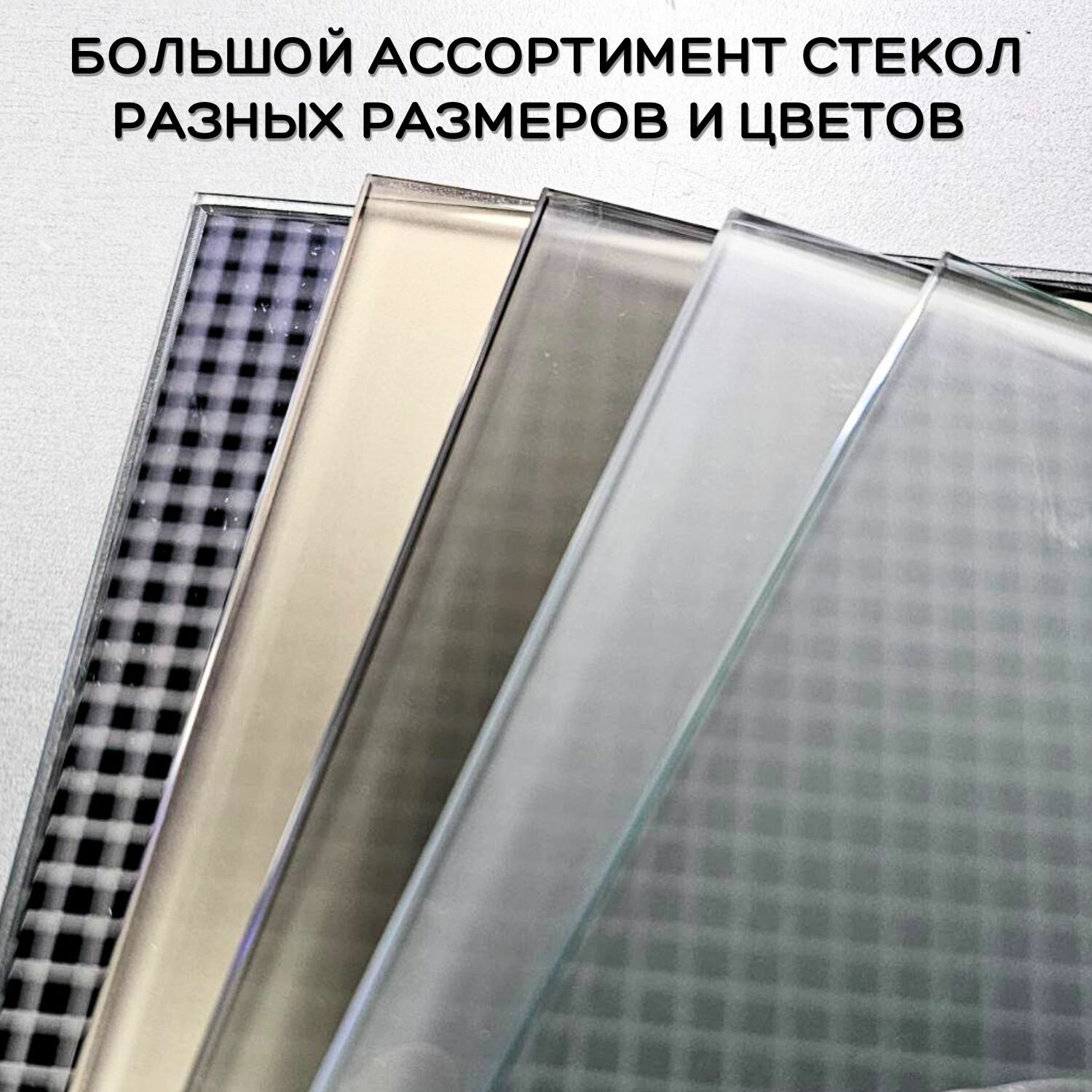 Стекло для 3D принтера 330х330-4мм, стеклянный стол для печати, пластина на 3д принтер, коврик Вizon 3 — фото 5
