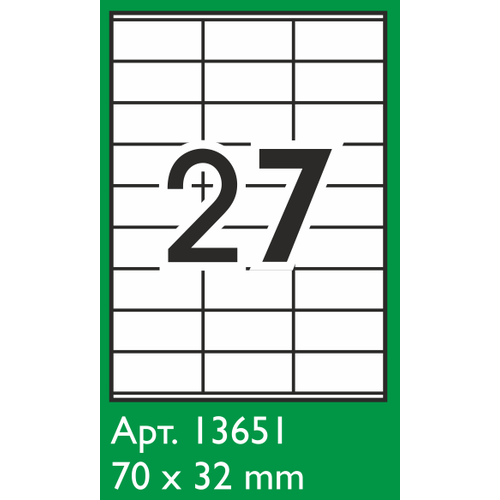 Этикетки самоклеящиеся 70х32 мм/27 шт. на листе А4, 100 листов, Stickwell