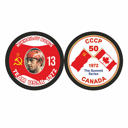 фото Шайба rubena 50 лет суперсерии 1972 ссср - canada mikhailov
