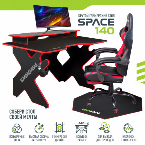 Игровой компьютерный стол Vmmgame Space 140 Dark Red