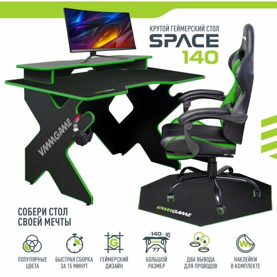 Игровой компьютерный стол Vmmgame Space 140 Dark Green