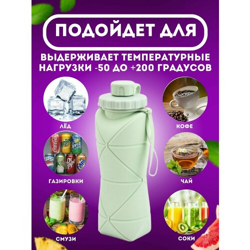 фото Складная бутылка для воды 600 мл xpx