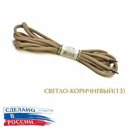 Тапи 120 см. Шнурки круглые 