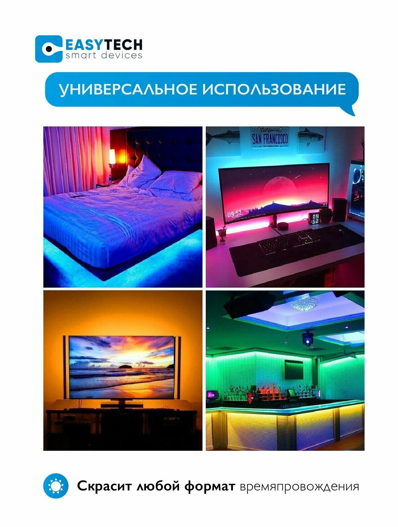 Светодиодная RGB лента большой диод RGB 5050 Easy Tech с пультом 12в от сети 220 В степень влагозащиты IP20, 5м / многоцветная - фотография № 7