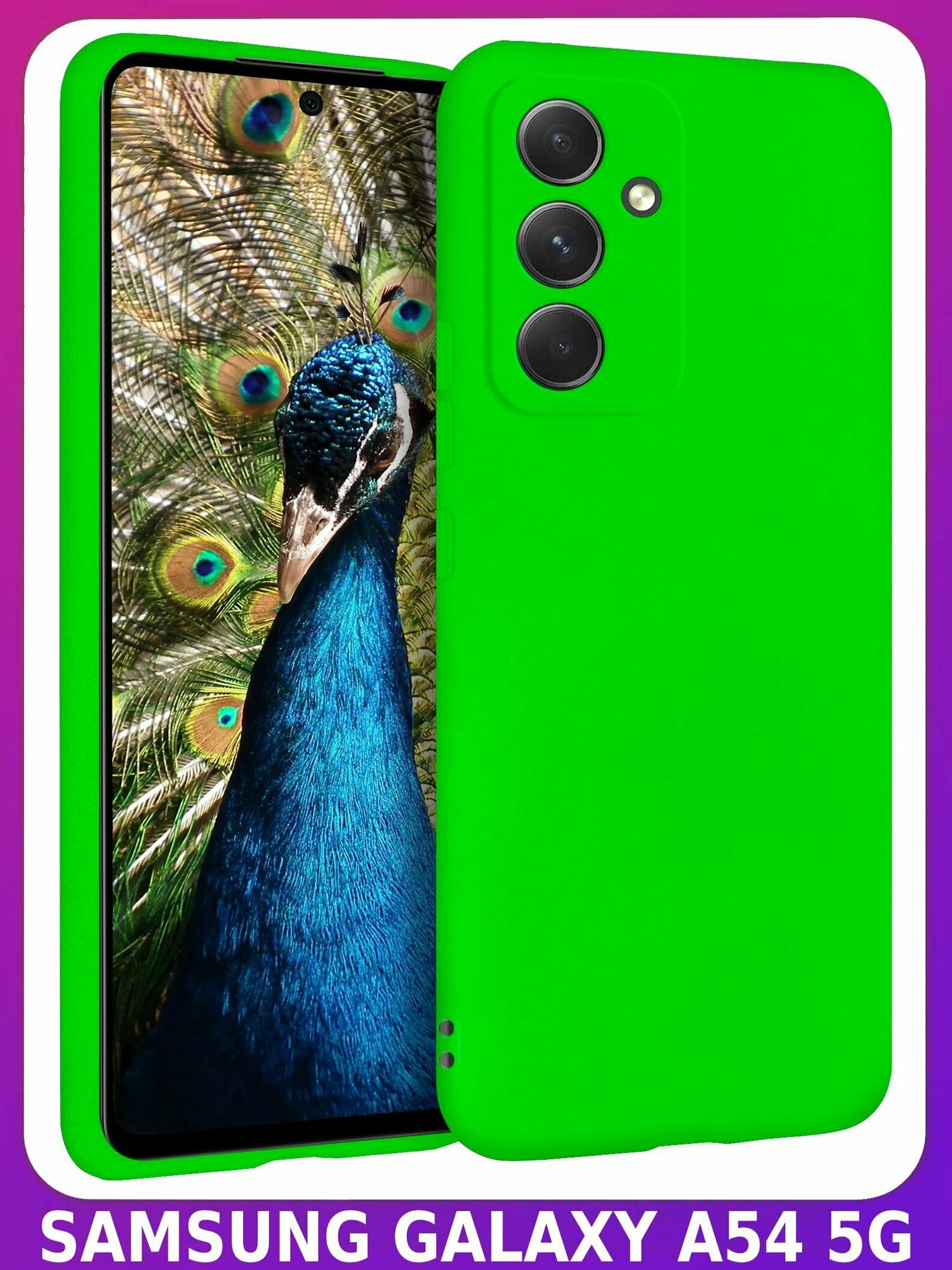 Мягкий Soft Touch чехол из силикона для SAMSUNG GALAXY A54 с бархатной подкладкой