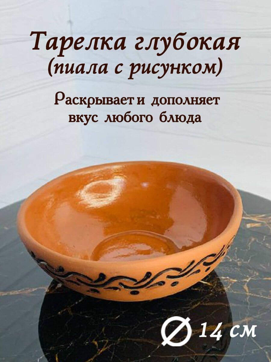 фото Тарелка глубокая керамика