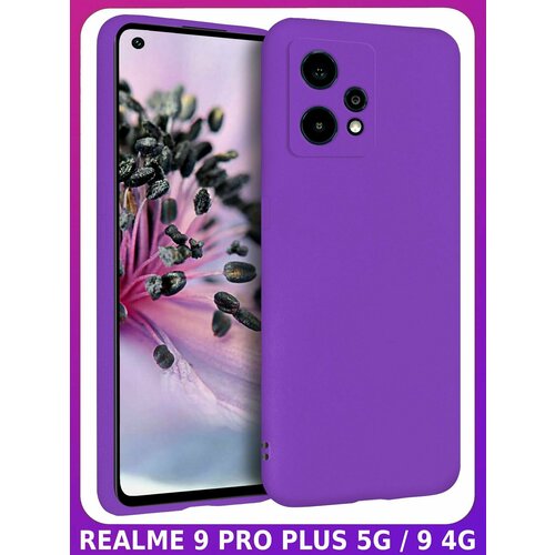 Фиолетовый Soft Touch чехол класса Прeмиyм - реалми 9 PRO PLUS / реалми 9 4G чехол книжка для realme 9 pro plus и realme 9 4g реалми 9 про реалми 9 4g elitcase черная