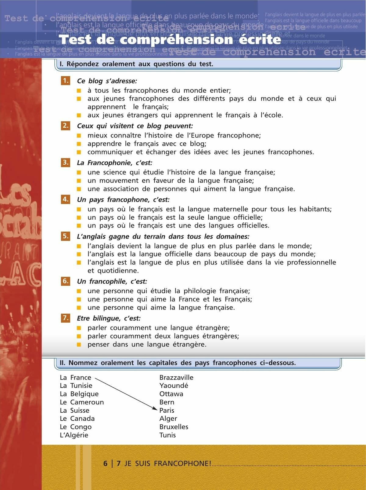 Французский язык. 8-9 классы. Учебник. Второй иностранный. 2-3 год обучения. ФП - фото №8