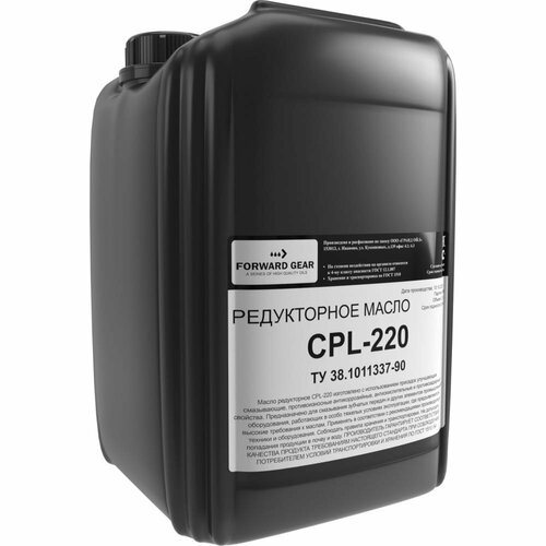 Редукторное масло FORWARD GEAR CLP-220