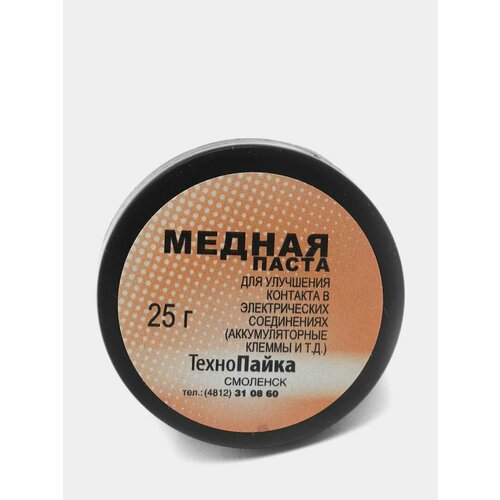 Паста медная 25 гр.