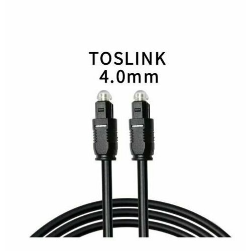 Кабель оптический TosLink-TosLink , цифровой аудио кабель, 4 мм, 1 метр av ресиверы стерео marantz nr1200 silver gold