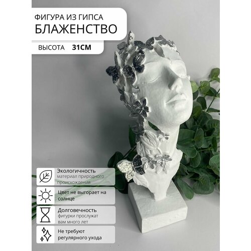 Фигура из гипса 