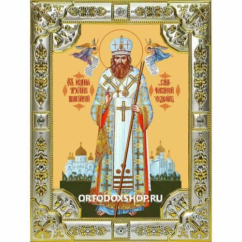 Икона Иоанн Шанхайский и Сан-Францисский серебро 18 х 24 со стразами, арт вк-2109