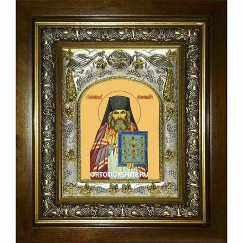 Икона Иоанн Шанхайский и Сан-Францисский, 14x18 см, в деревянном киоте 20х24 см, арт вк-1992