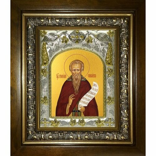 Икона Григорий Синаит, 14x18 см, в деревянном киоте 20х24 см, арт вк-3848