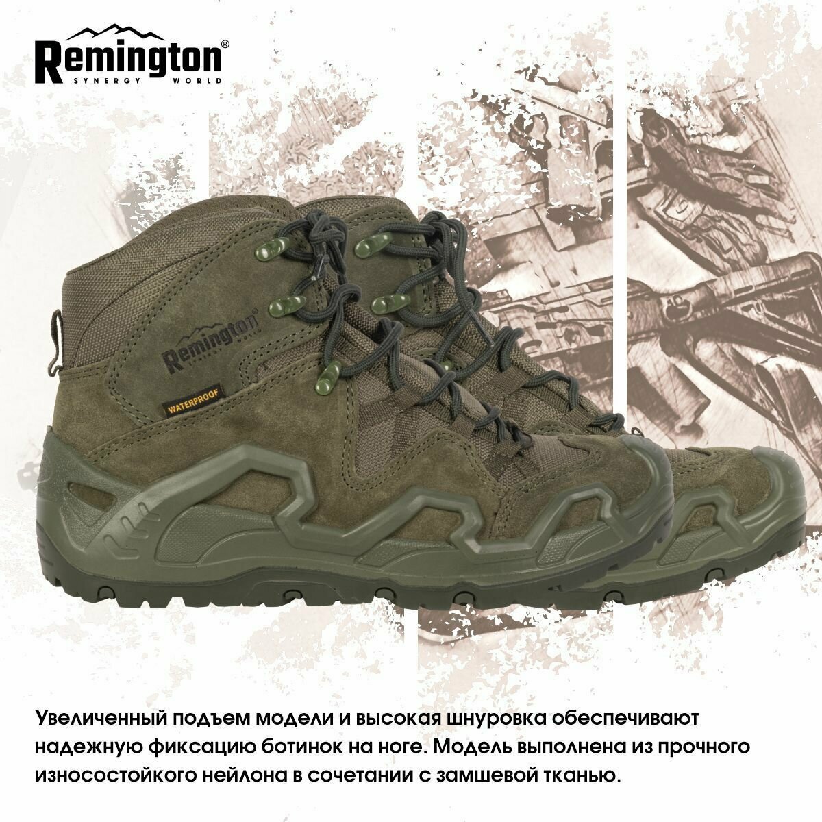 Ботинки Remington Boots Military Style Green р. 45 RB4435-306