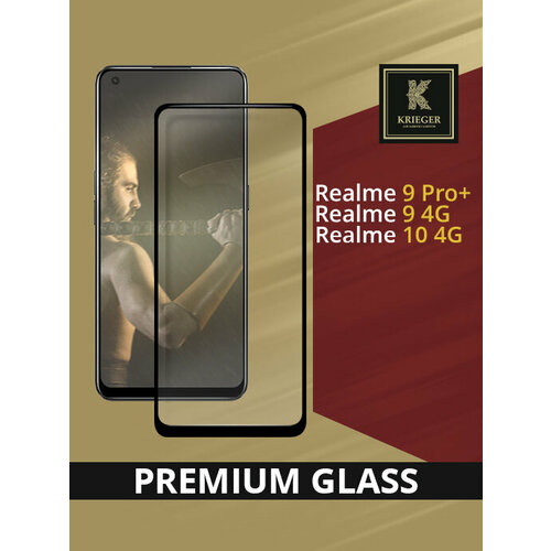 Защитное стекло Krieger для Realme 9 Pro Plus Черное