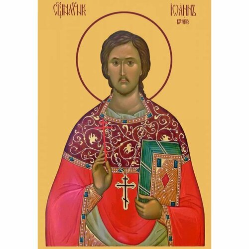 Икона Иоанн Кочуров Царскосельский, арт MSM-0342