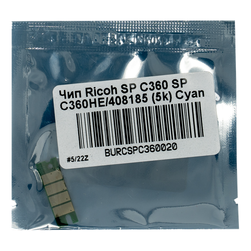Чип булат SPC360HE (408185) для Ricoh Aficio SP C360 (Голубой, 5000 стр.) комплект цветных чипов ricoh sp c360 sp c360he булат 408184 408185 408186 408187 sp c360 sp c361 sp c360he