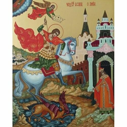 Икона Георгий Победоносец писаная, арт ИР-1458 икона георгий победоносец писаная арт ирп 952