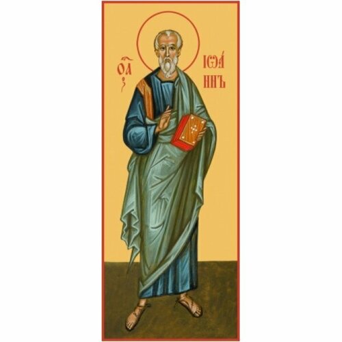 Икона Иоанн Богослов, арт MSM-6071 мерная икона григорий богослов арт msm 736