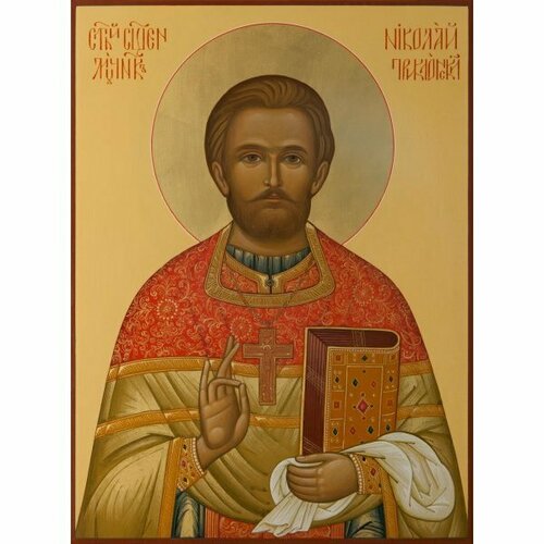 Икона Николай Приклонский священномученик писаная, арт ИР-0345