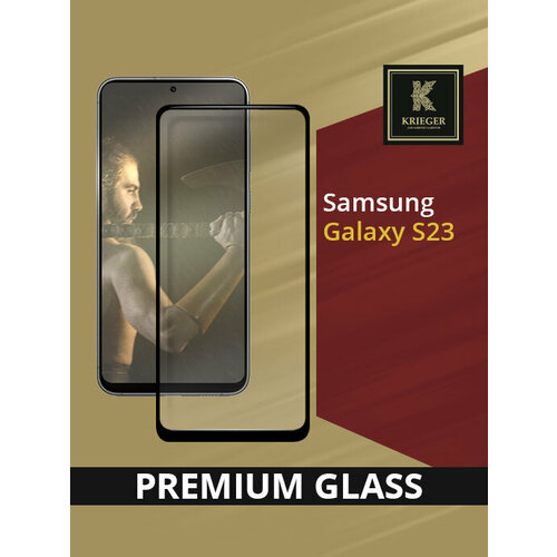 Защитное стекло Krieger для Samsung Galaxy S23 Черное