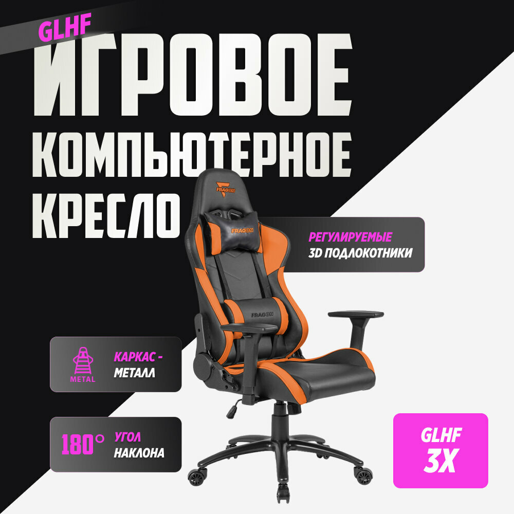 Кресло GLHF 3X Black/Orange - фотография № 2
