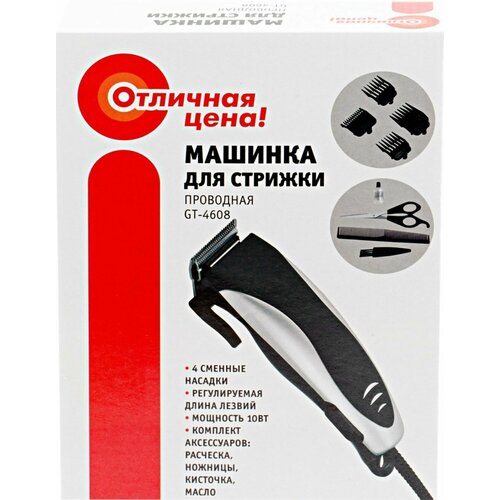 Машинка для стрижки отличная цена365 дней GT-4608 - 2 шт 220000₽