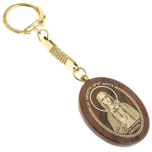 Брелок-оберег с молитвой 