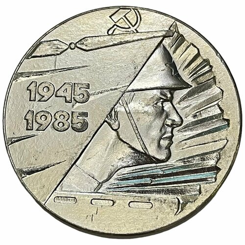 СССР, настольная медаль Никто не забыт, ничто не забыто. 40 лет победы 1985 г. (2) ссср настольная медаль куйбышевский авиазавод 40 лет победы 1985 г