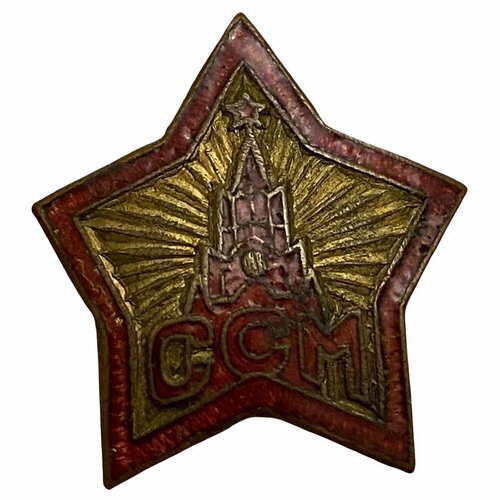 Знак ССМ №3215 Союз советской молодежи, СССР 1949-1955 гг.