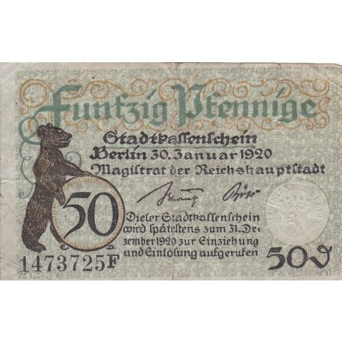 Германия (Веймарская Республика) Берлин 50 пфеннигов 30.01.1920 г. (8)