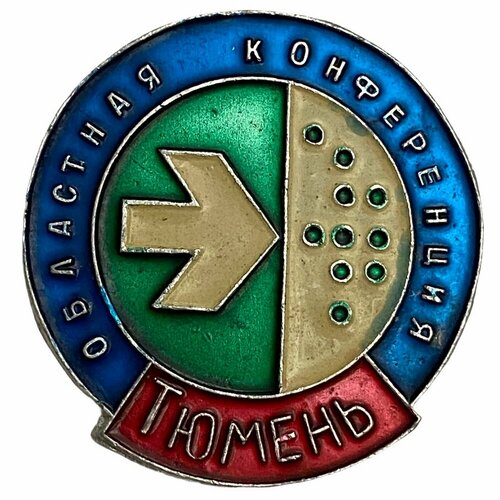 Знак Областная конференция по вычислительной технике СССР Тюмень 1970-1979 гг. знак областная конференция по вычислительной технике тюмень 1970 1979 гг