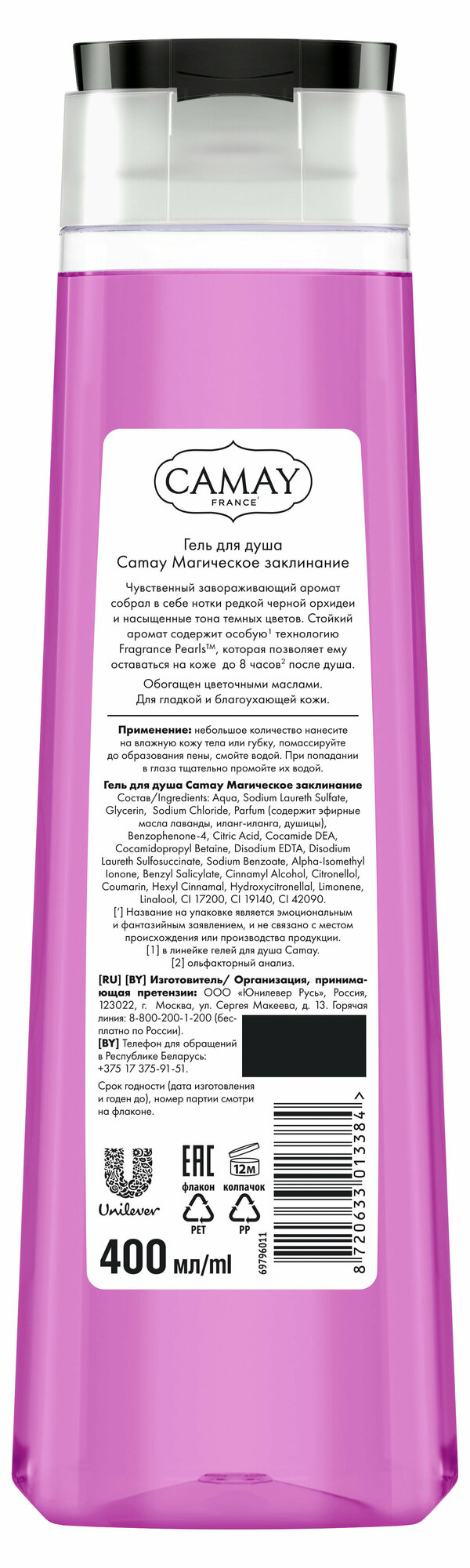 Гель для душа Camay Магическое заклинание 400мл Unilever - фото №7