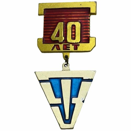Знак 40 лет ЧТЗ (Челябинский тракторный завод) СССР 1973 г. (2)
