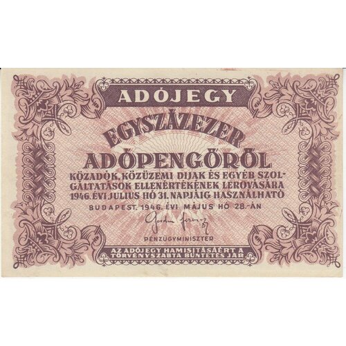 Венгрия 100000 адопенго 1946 г.