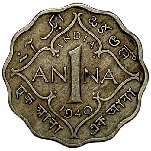 клуб нумизмат монета 1 4 анны индии 1940 года бронза георг vi Британская Индия 1 анна 1940 г. (Калькутта)