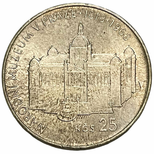 Чехословакия 25 крон 1968 г. (150 лет Пражскому национальному музею)