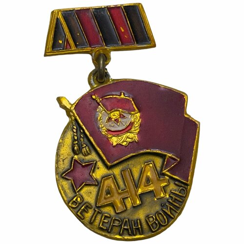 Знак Анапская 414-ая дивизия. Ветеран войны СССР 1971-1980 гг.