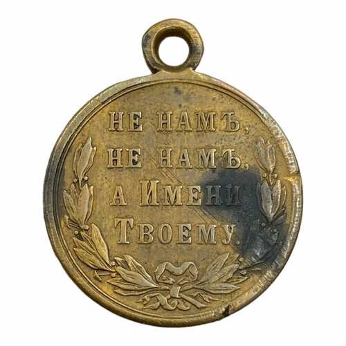 Российская империя, медаль За турецкую войну 1878 г. (2)